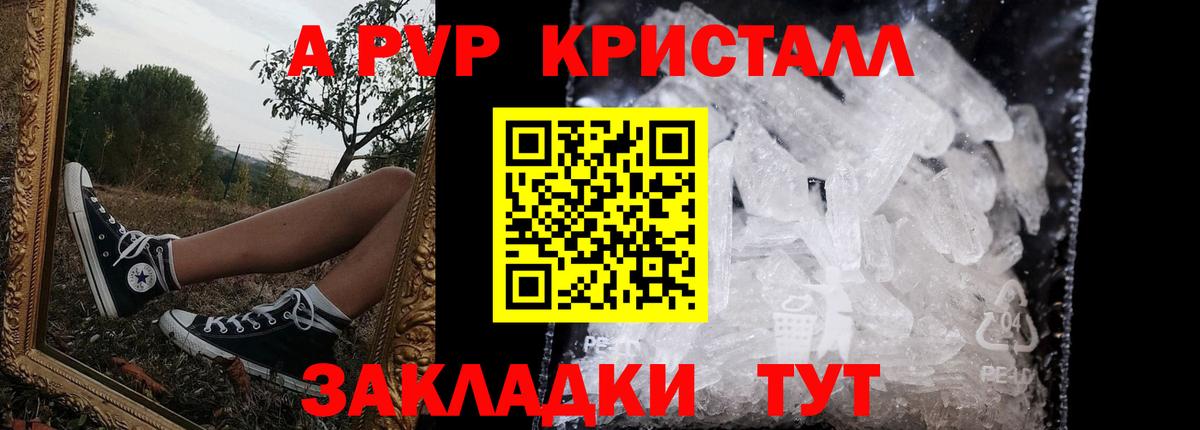 APVP крисы CK Мурино