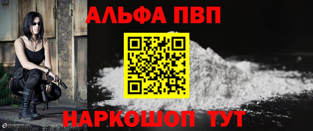 купить наркотики цена  Вход с VPN  Мурино  Alpha-PVP крисы CK  Alfa_PVP кристаллы  Alfa_PVP кристаллы 