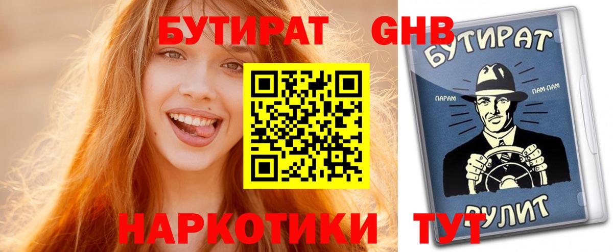Бутират вода  Вход с VPN  Бутират  Мурино 