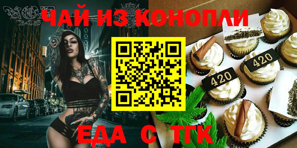 Печенье с ТГК марихуана  Вход с VPN  Мурино 