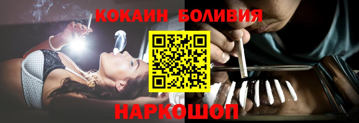 КОКАИН 97%  COCAIN Перу  Мурино  КОКАИН  Вход с VPN 