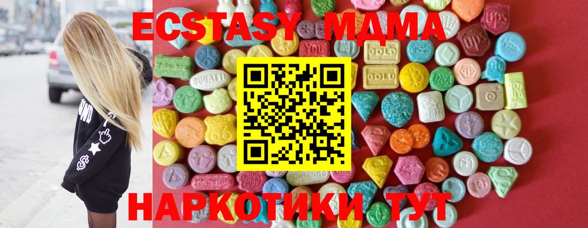 Мурино  Ecstasy MDMA  ЭКСТАЗИ бентли  Экстази  Вход с VPN 
