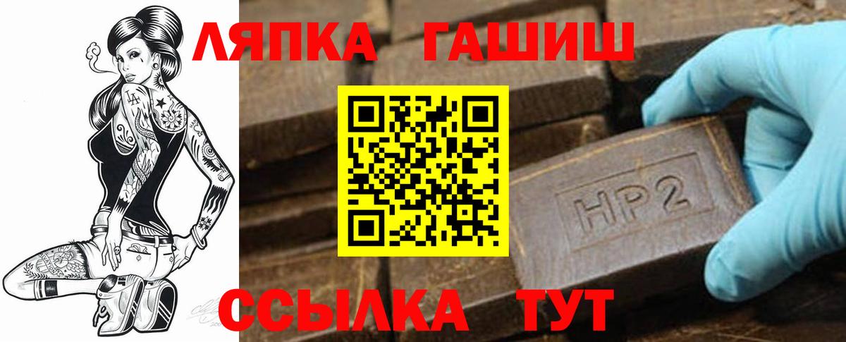 Гашиш VHQ  ГАШИШ hashish  ГАШ  закладка  Вход с VPN  Мурино 
