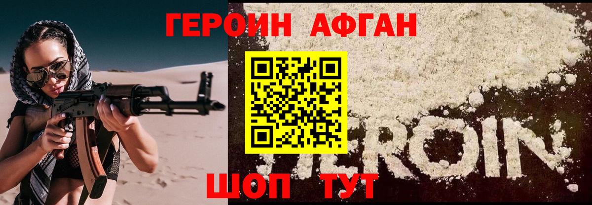 Героин герыч  Вход с VPN  Мурино 