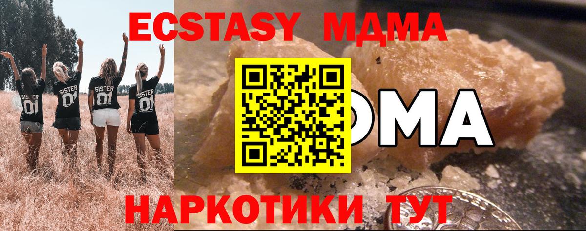 Мурино  МДМА молли  МДМА  Вход с VPN 