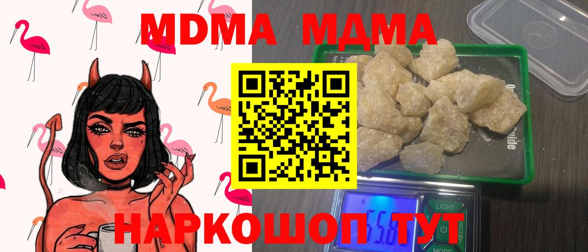 MDMA crystal Мурино
