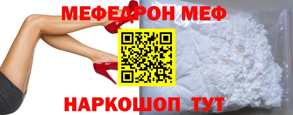 МЕФ  Мурино