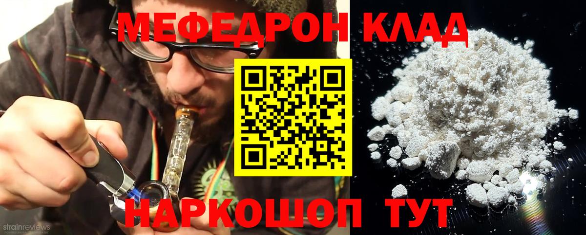 Мефедрон mephedrone  Вход с VPN  Мурино  МЯУ-МЯУ мяу мяу 
