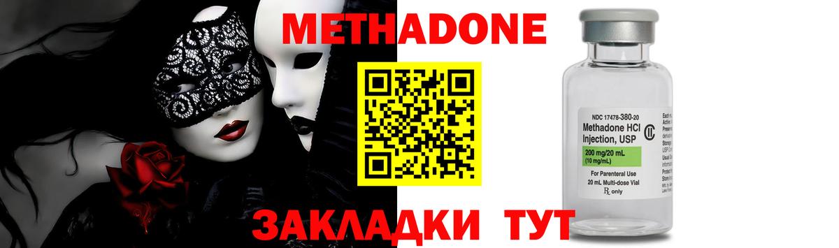 МЕТАДОН мёд  Метадон белоснежный  Вход с VPN  кракен как зайти  Мурино 
