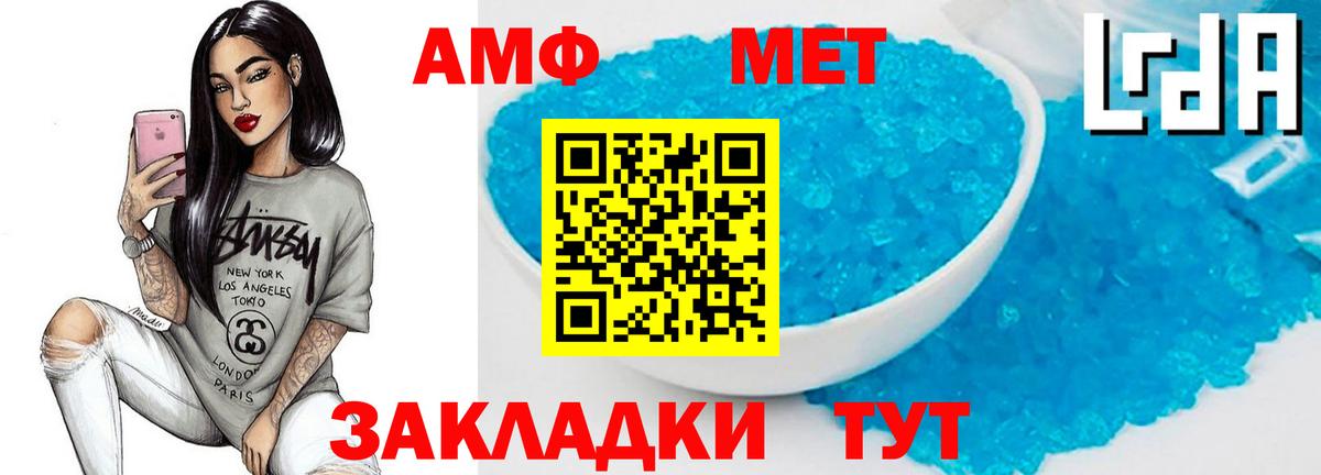 Первитин витя  Первитин витя  МЕТАМФЕТАМИН  Мурино  Вход с VPN 