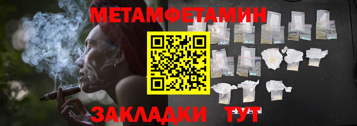 МЕТАМФЕТАМИН мет Мурино