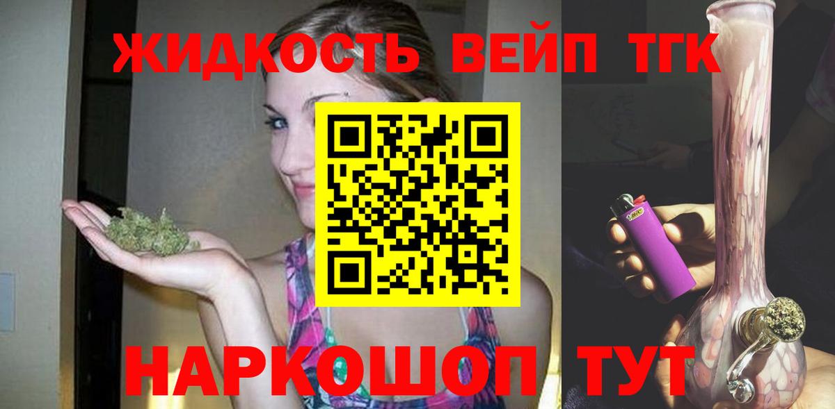 Дистиллят ТГК жижа Мурино